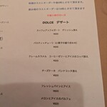 サッポリーニ - メニュー③