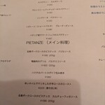 サッポリーニ - メニュー②