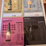 サッポリーニ - おすすめワイン