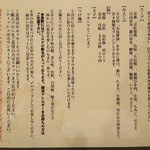 自家製麺 ロビンソン - 