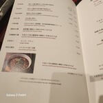 中国料理 四川 - 