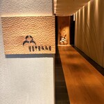 フランス料理 エステール by アラン・デュカス - 