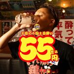 居酒屋 それゆけ!鶏ヤロー! - 