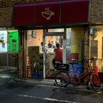 かれーの店 うどん  - 