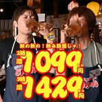 居酒屋 それゆけ!鶏ヤロー! - 