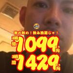 居酒屋 それゆけ!鶏ヤロー! - 