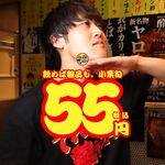 居酒屋 それゆけ!鶏ヤロー! - 