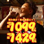 居酒屋 それゆけ!鶏ヤロー! - 