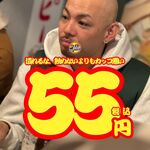 居酒屋 それゆけ!鶏ヤロー! - 