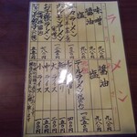 本家なかむら - 