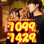 居酒屋 それゆけ!鶏ヤロー! - 