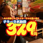 居酒屋 それゆけ!鶏ヤロー! - 