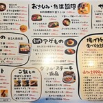 めしや アガる - フードメニュー