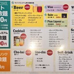 めしや アガる - 飲み放題メニュー