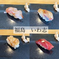 いわ志 本店 - 