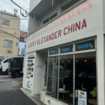 LUCKY ALEXANDER CHINA - 