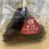 おにぎりの桃太郎 - お気に入り♡の 七味キンビラマヨ おにぎり .•♬