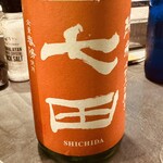 居酒屋 うちやま - 