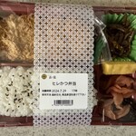 とんかつ まい泉 - 料理写真:ひれかつ弁当