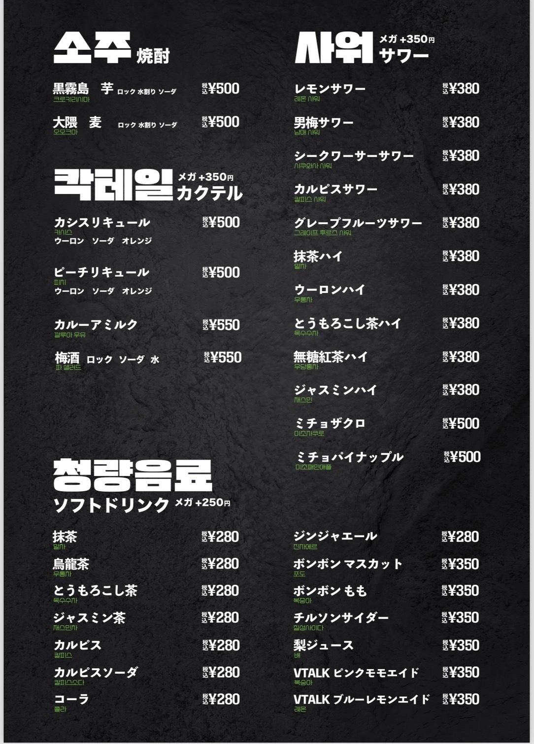 メニュー写真 : 韓国酒場 HARUHARU （ハルハル） - 綾瀬/居酒屋 | 食べログ