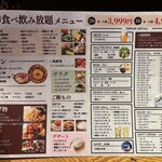 夜景個室居酒屋 茜音 - 食べ飲み放題メニュー
