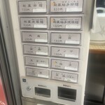 麺屋ひょっとこ - 自動券売機（現金のみ）