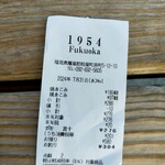 1954 Fukuoka - 