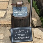 ビアカフェ&ギャラリー チャヤグラ - 看板