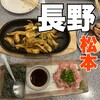 焼きの店 わいわいや