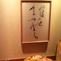 霞庭 まつばら - こういうのって誰が書くのかな？