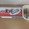 餃子の王将 板宿店