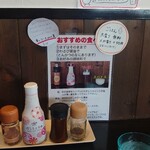 とんかつや 33 - オススメの食べ方。私はいつも塩一点。