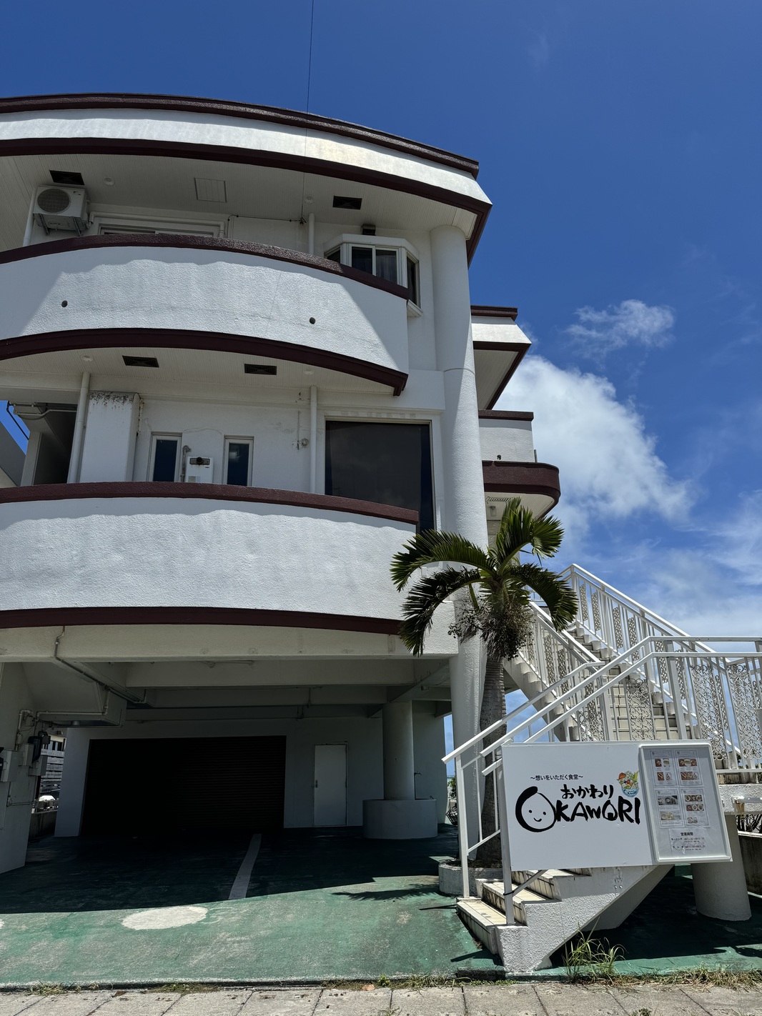 omoi wo itadaku shokudou okawari