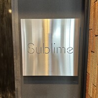 恵比寿 鉄板焼き Sublime - 
