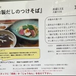 麺処 しろくろ - 第二弾　冷製出汁のつけそば