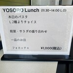 Trattoria YOSORO - 