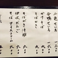 巽蕎麦 志ま平 - 