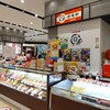 崎陽軒 ラゾーナ川崎プラザ店