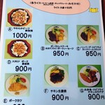 プチメイト - ランチメニュー