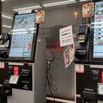 山岡家 - 新紙幣未対応…というか、ワタシも未だ新紙幣を拝んでおりません。