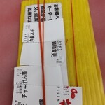 山岡家 - 注文履歴全体図