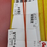 山岡家 - 注文履歴（背脂強調）