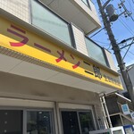 ラーメン二郎 - 