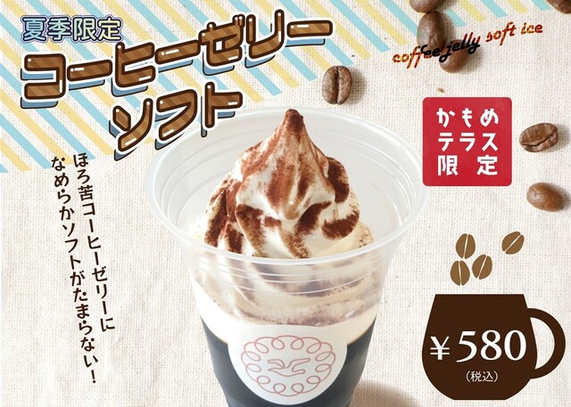 かもめテラス 三陸菓匠さいとう 総本店 &ndash; 大船渡 カフェの魅力とおすすめメニュー