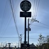 STARBUCKS COFFEE 筑後店