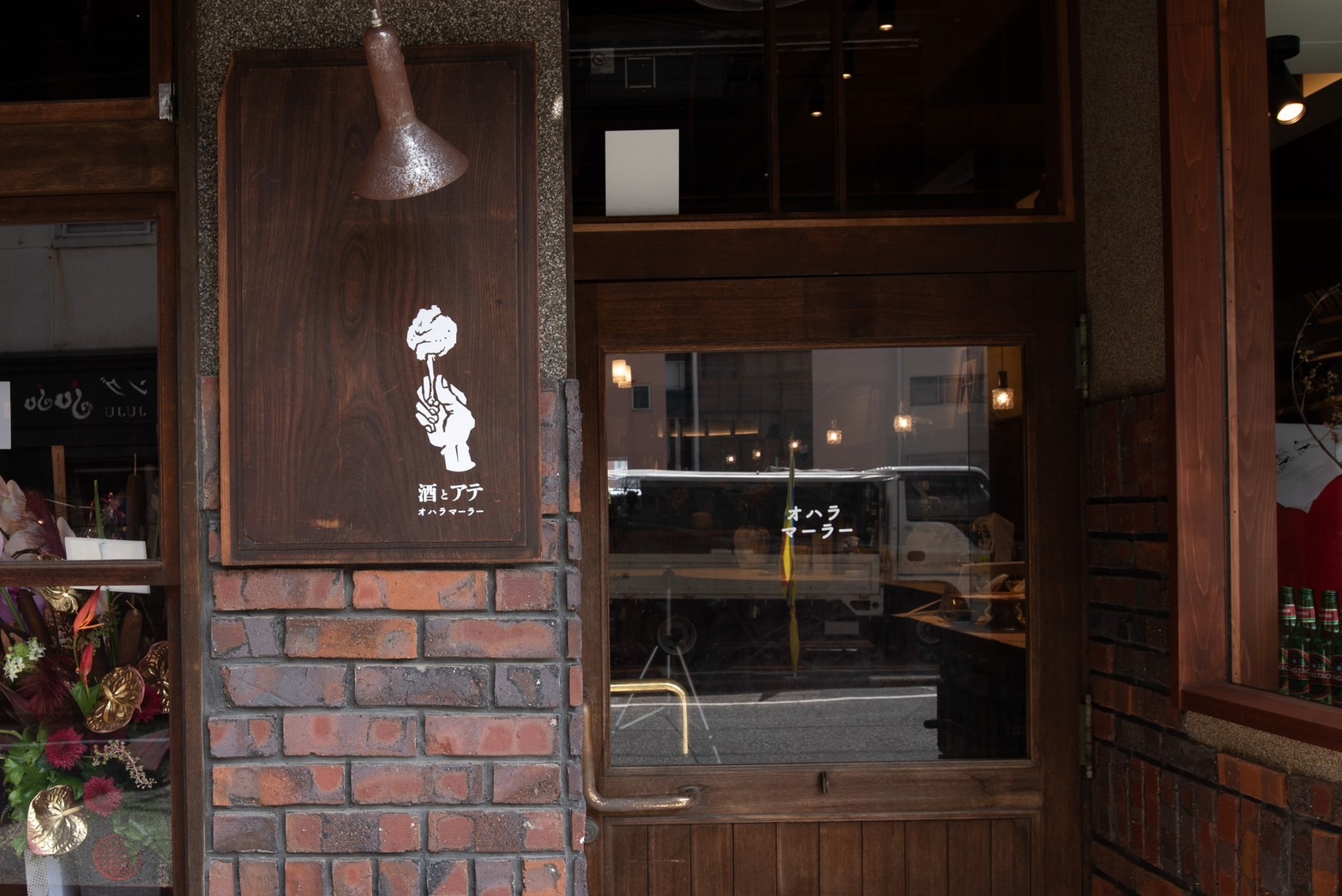 オハラマーラー