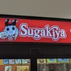 スガキヤ 桑名イオン店