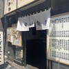 かめや 神田西口店