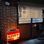 焼肉ヒロミヤ 3号店 - 