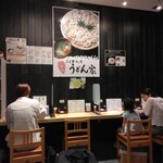 うどん家 八重桜 - 